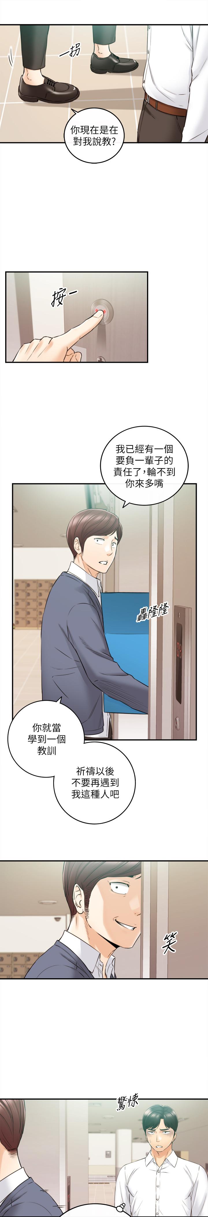 第82話-保護重要的人 - 第23.jpg页