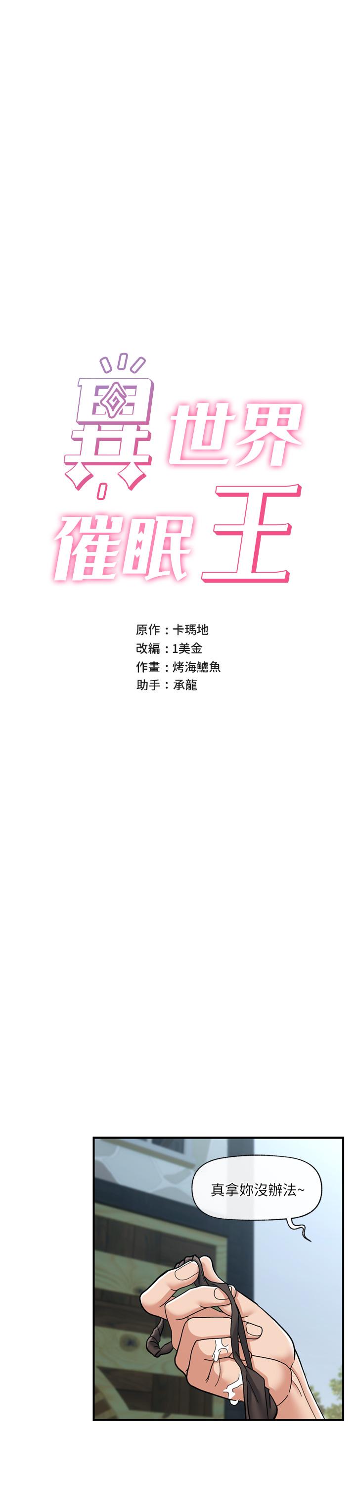 第63话-欲仙欲死的快感 - 第7.jpg页