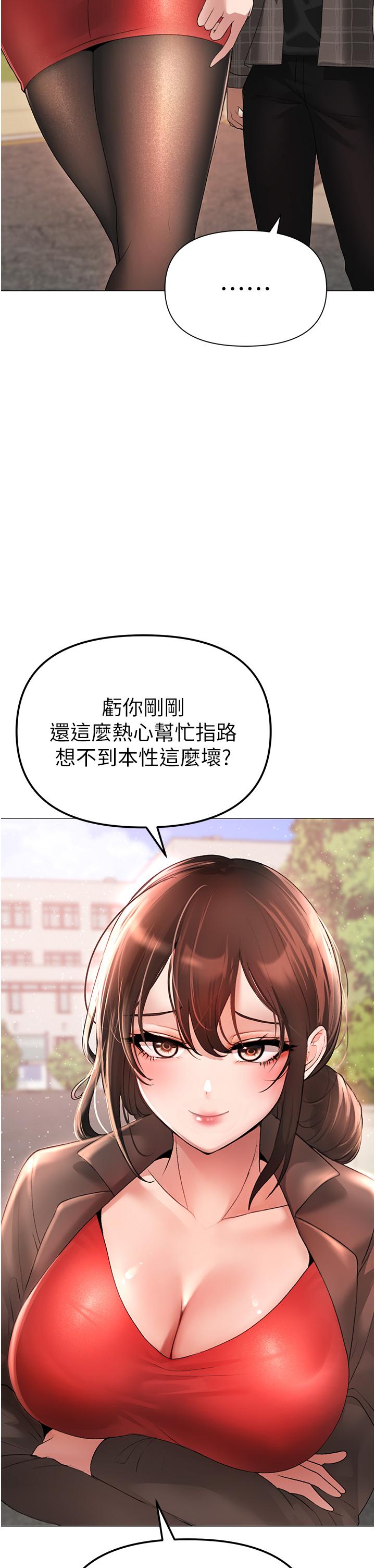 第5话-让我向下沉沦吧 - 第39.jpg页