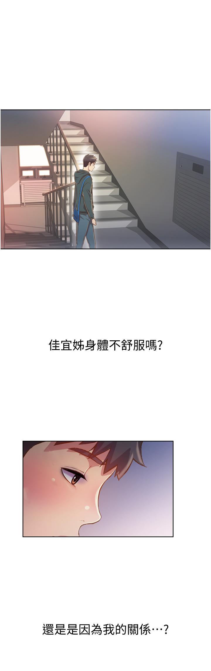 第23話-人妻氾濫成災的慾望 - 第58.jpg页