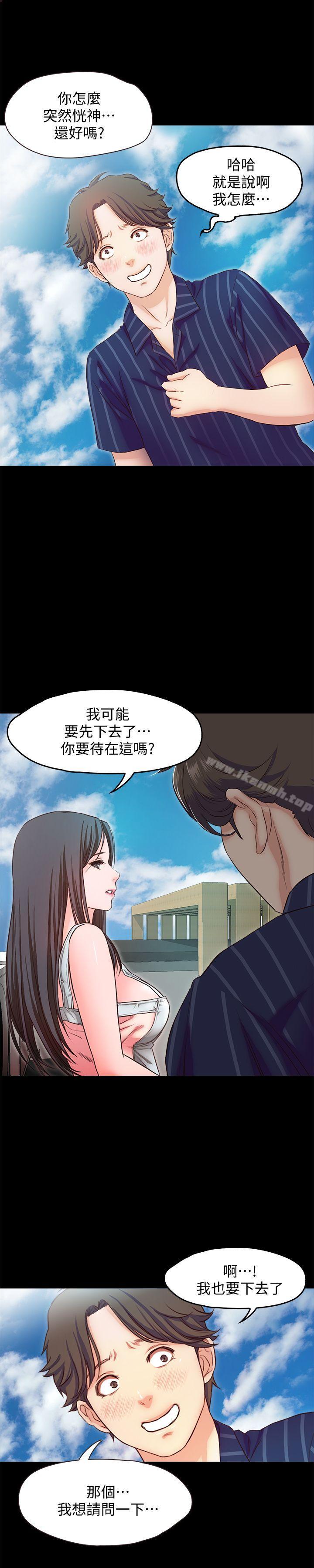 第11话-你…会对我负责吧? - 第11.jpg页