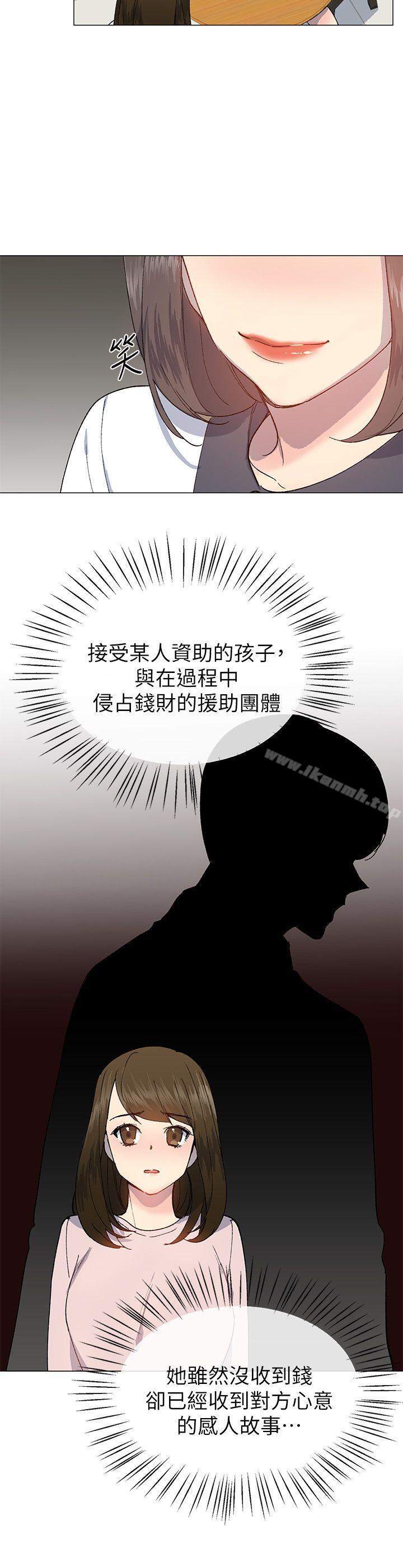 第23话 - 第17.jpg页
