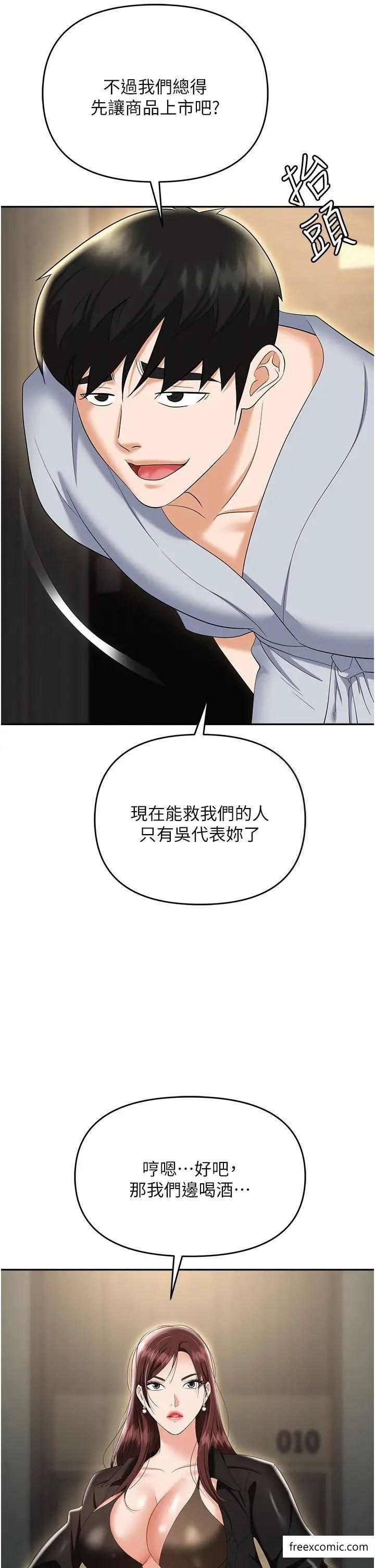 第67话-酒池肉林-深入她的喉咙 - 第26.jpg页