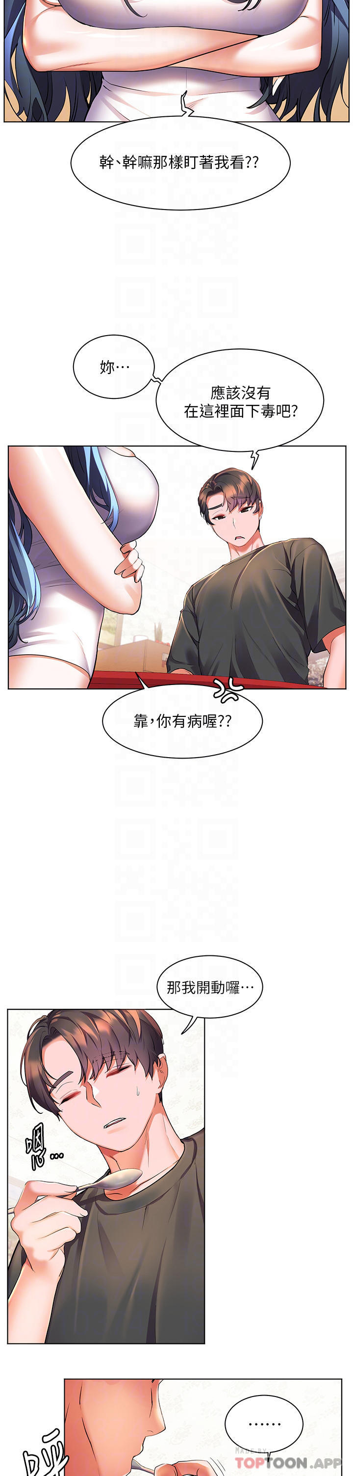 第35话-预告新出发的美珠 - 第14.jpg页