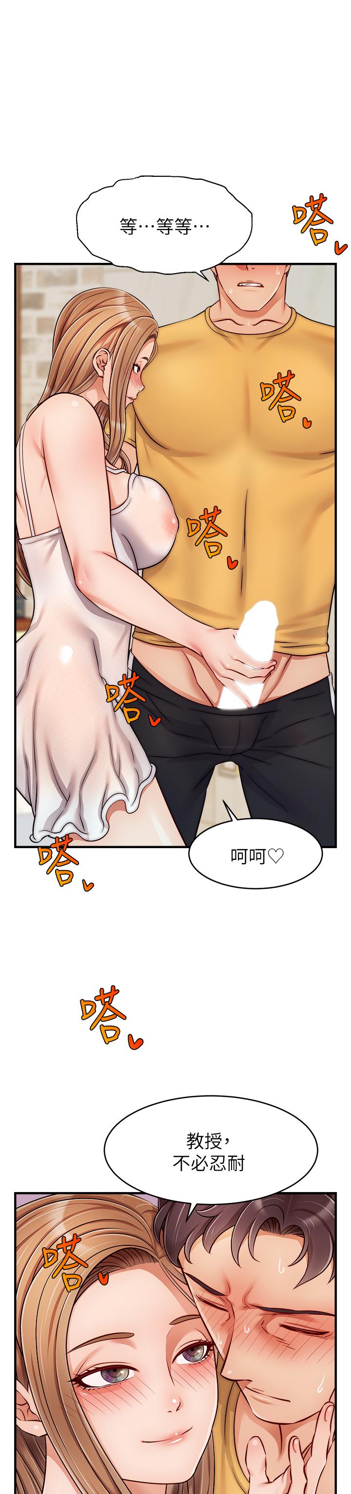 第26話-對女兒伸出魔爪 - 第7.jpg页