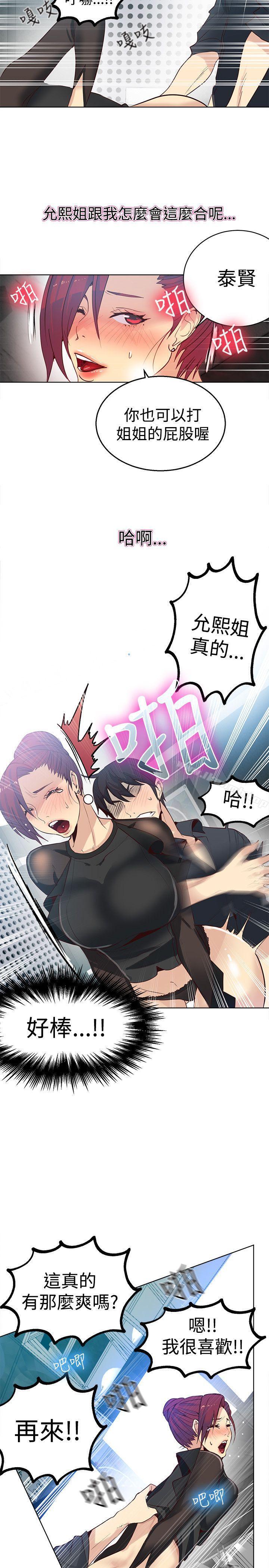 第33话 - 第12.jpg页