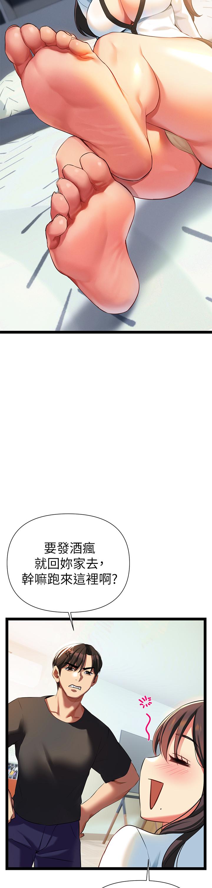 第6話-醉醺醺的鄰居阿姨 - 第28.jpg页