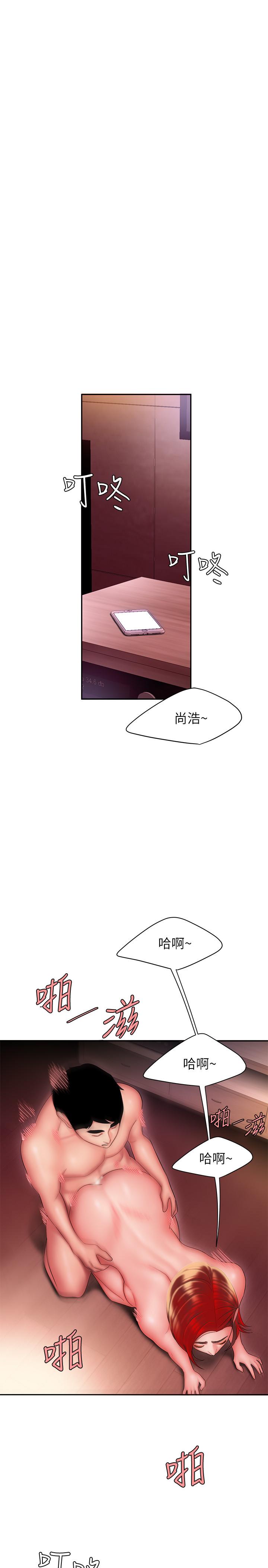 第28話-在KTV喝到斷片的兩人 - 第3.jpg页
