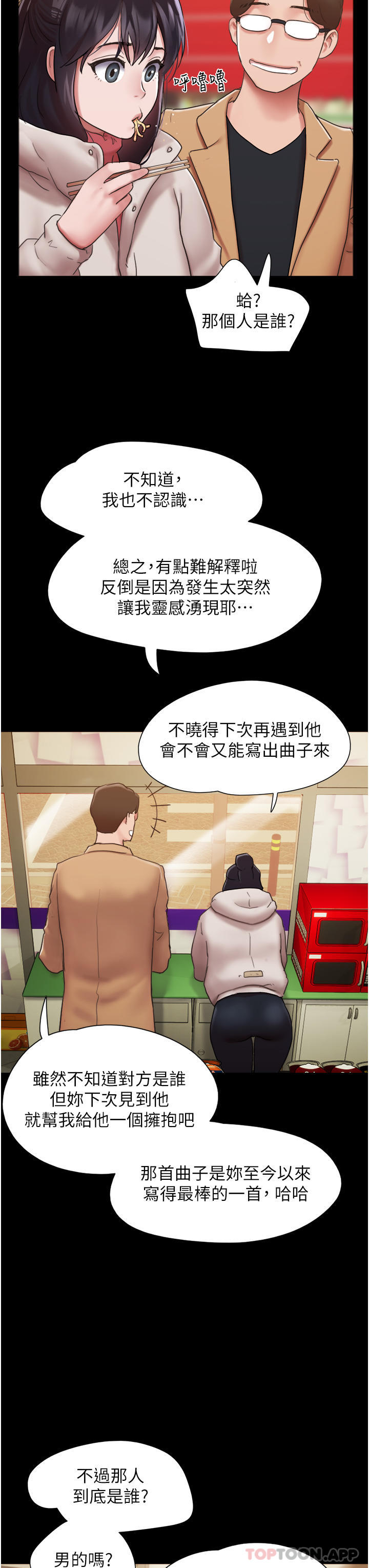 第5话-冲撞我的最深处吧 - 第20.jpg页