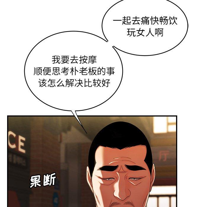 第 45 话 - 第31.jpg页