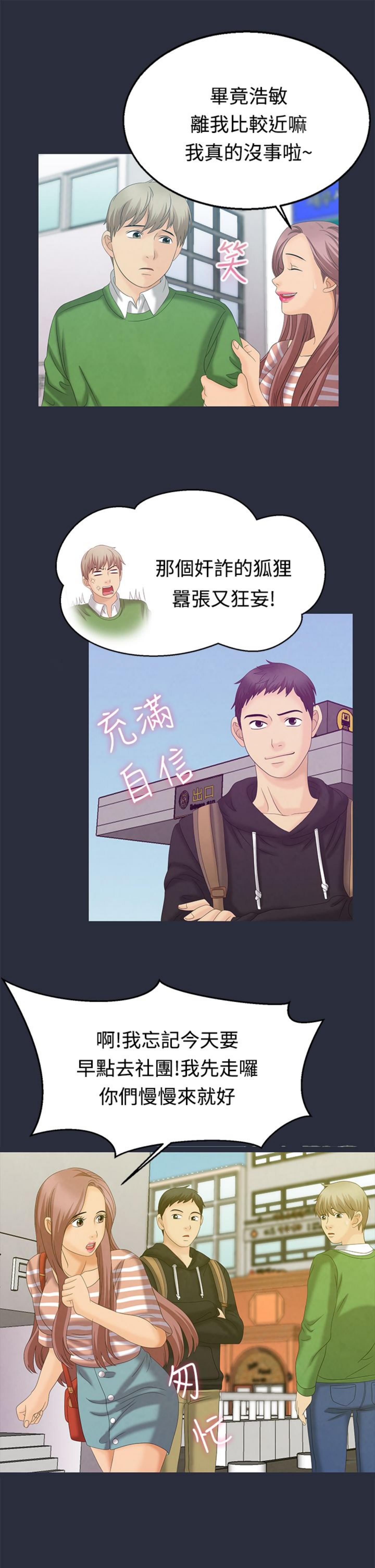 第 7 话