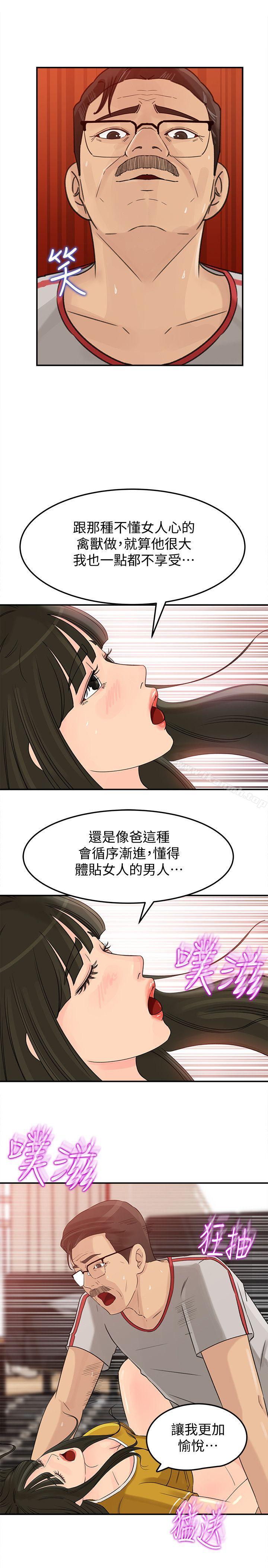 第20話-為我生孩子 - 第10.jpg页