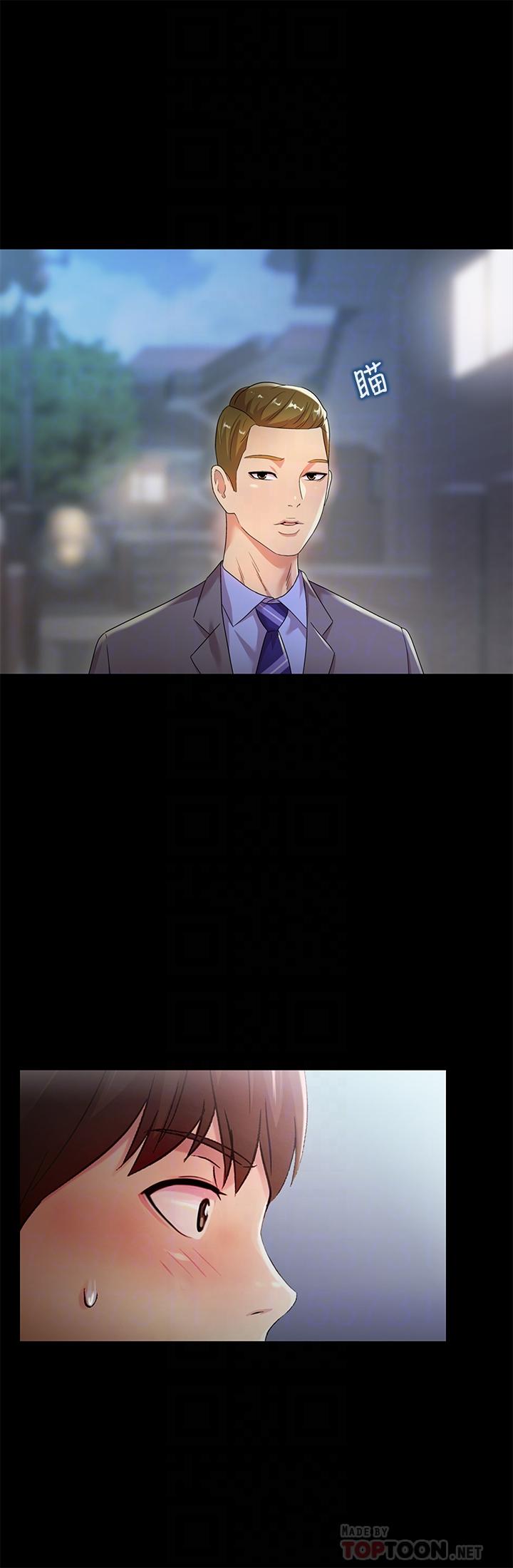 第61話-恩泳的熱情款待 - 第8.jpg页