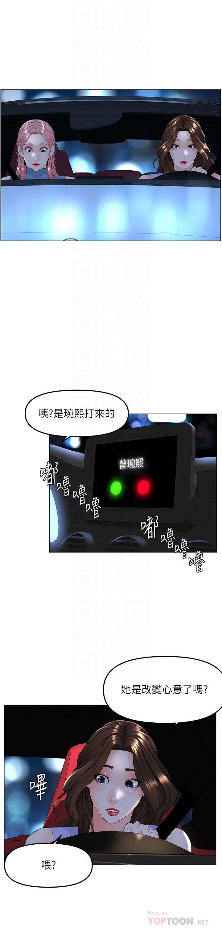 第60話-無條件服從主人的話 - 第6.jpg页
