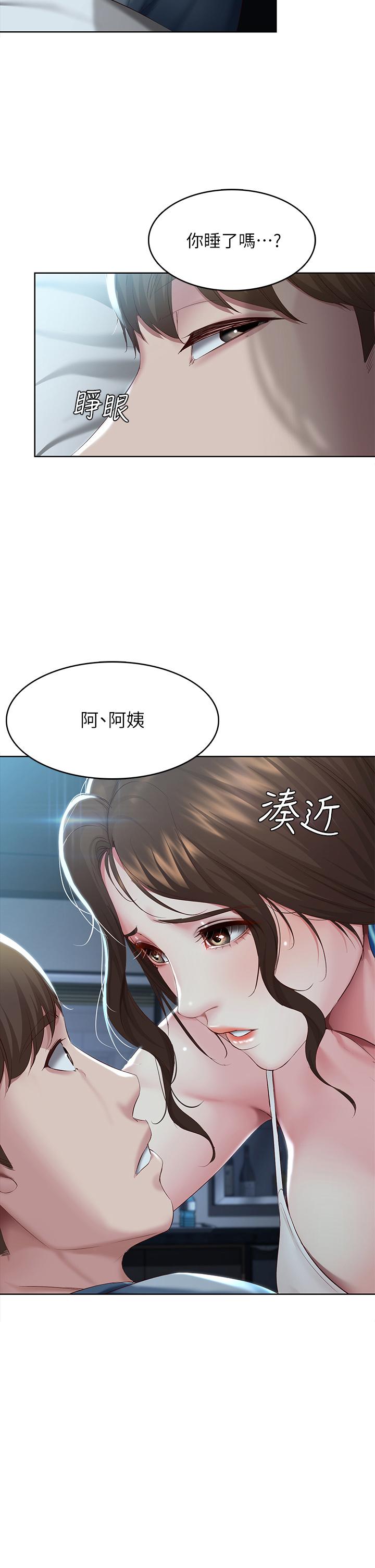 第80話-在空無一人的海邊求愛 - 第2.jpg页