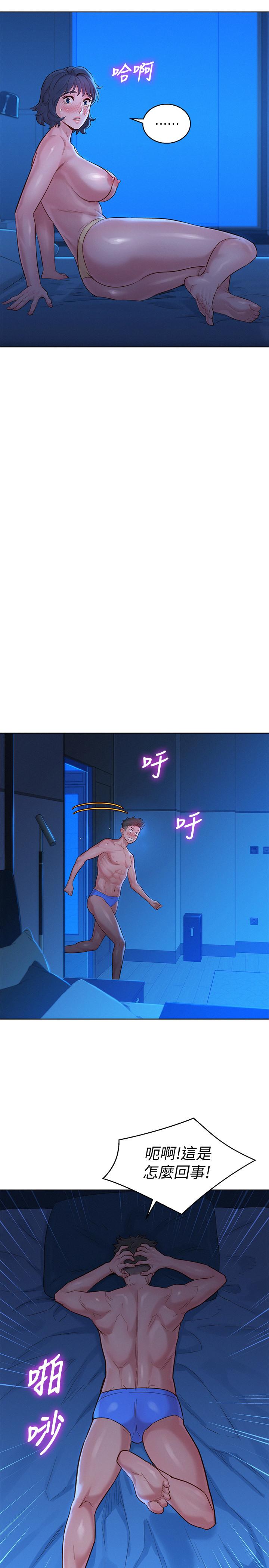 第135话-多熙下定決心 - 第7.jpg页