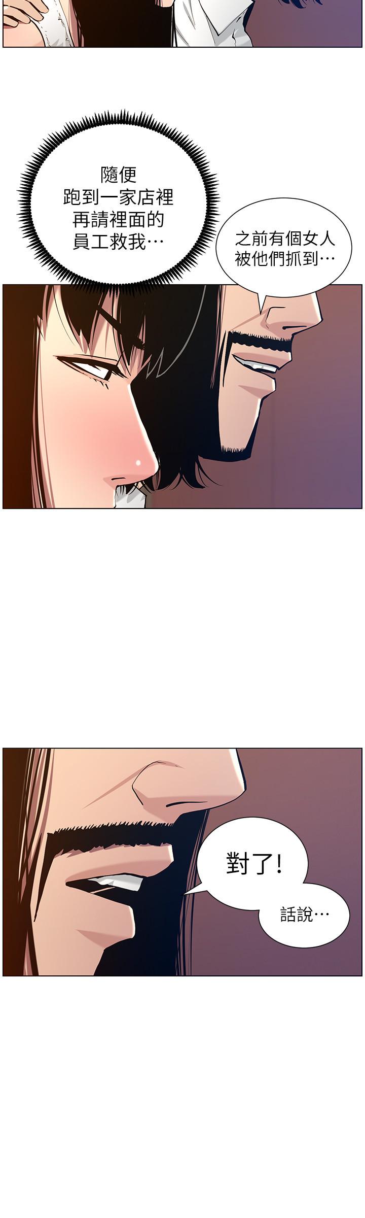 第100话-妍希屈服于暴力 - 第24.jpg页