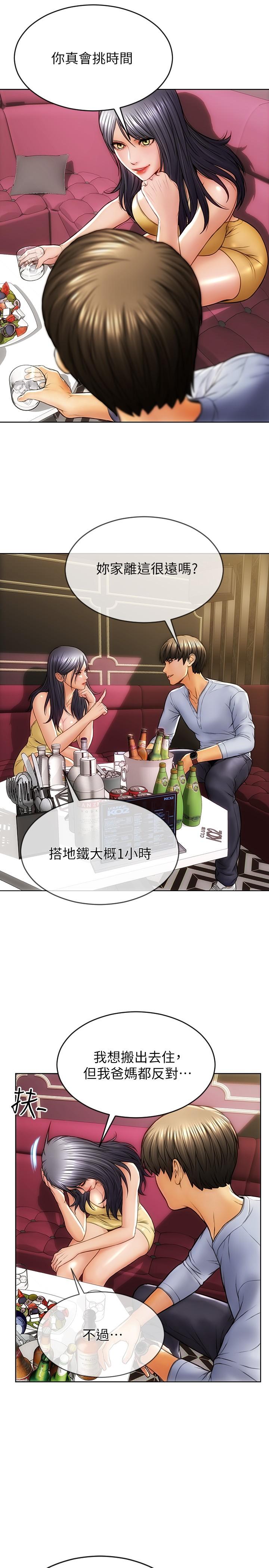 第1話-直接在夜店開戰 - 第12.jpg页