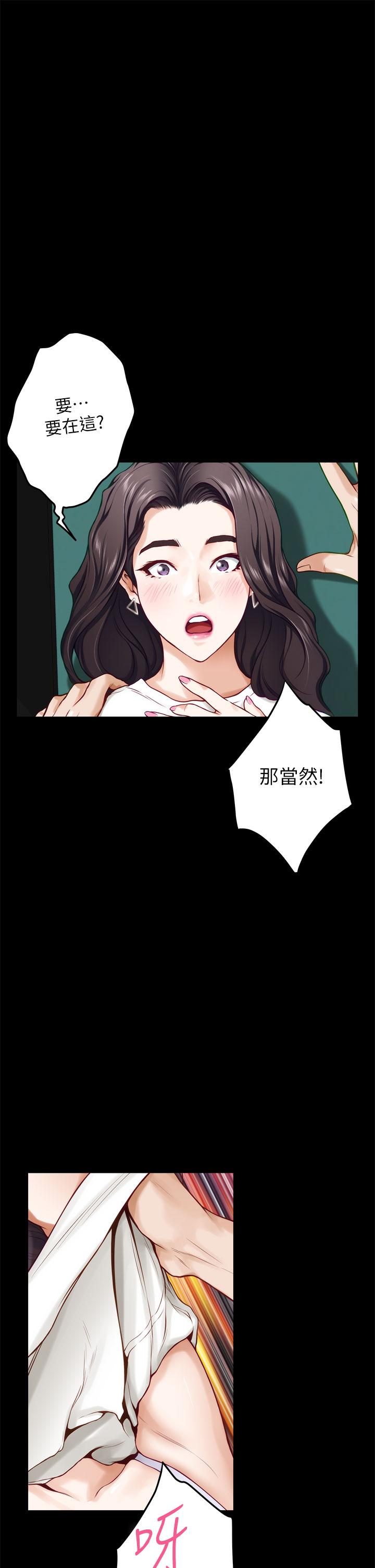 第20話-姐姐渾圓飽滿的美屁 - 第33.jpg页