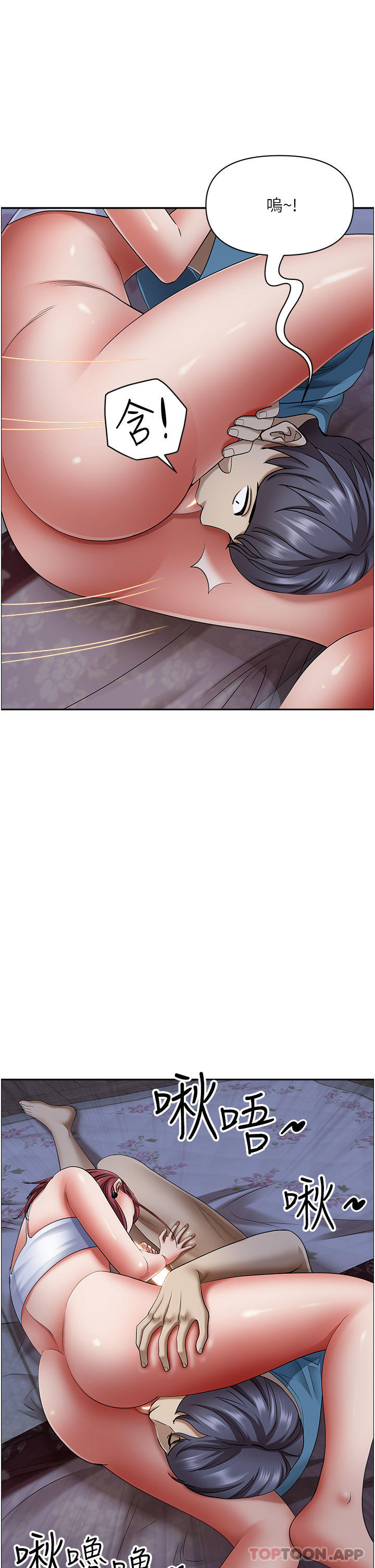 第78话-自动送到嘴边的嫩鲍 - 第20.jpg页