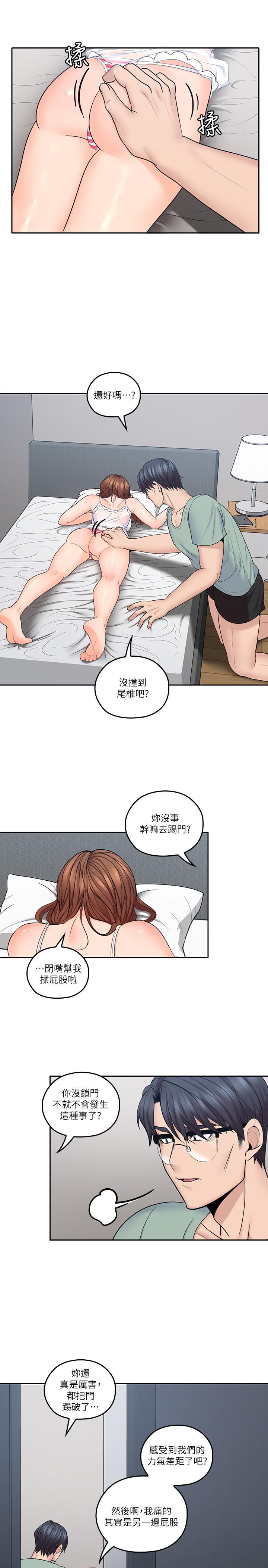 第31話-柔軟的翹臀 - 第11.jpg页