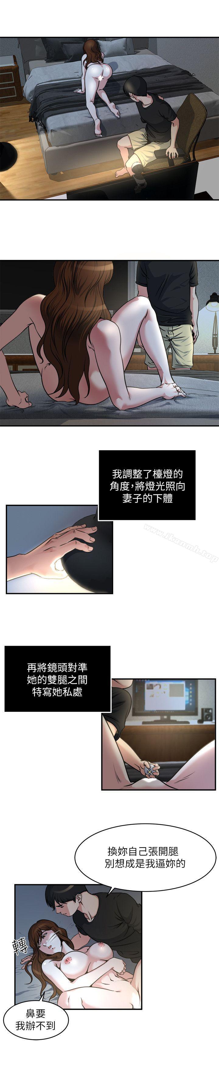 第12話-確定不會照到臉? - 第12.jpg页