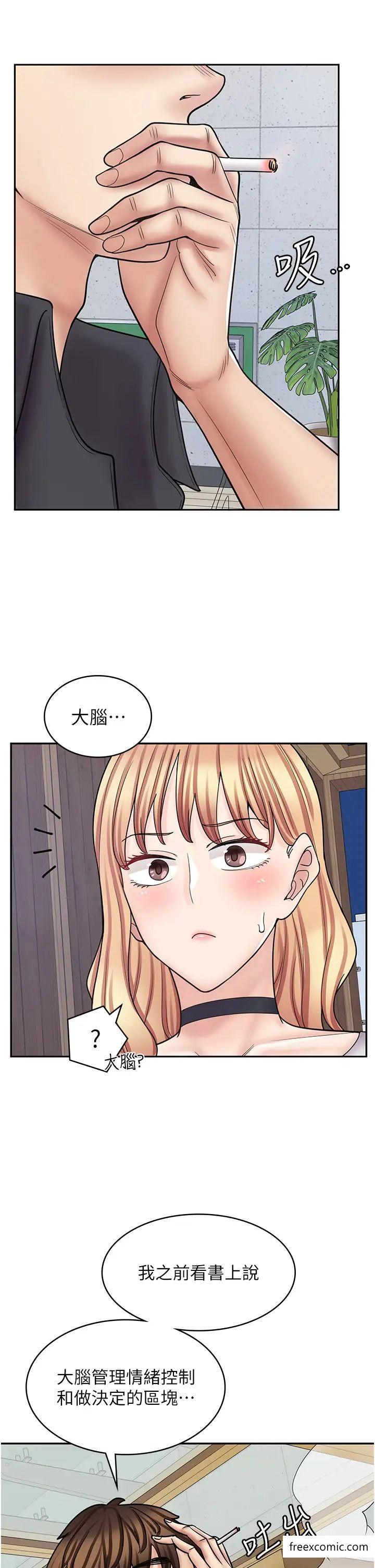 第55话-妳们几个我都要 - 第11.jpg页