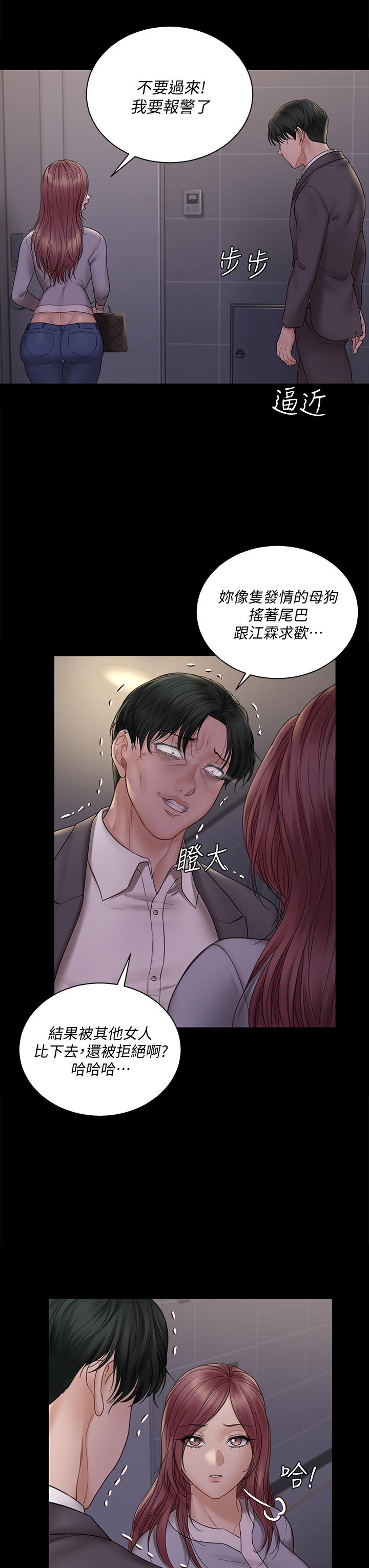 第171話-被綁架的高卉美 - 第25.jpg页