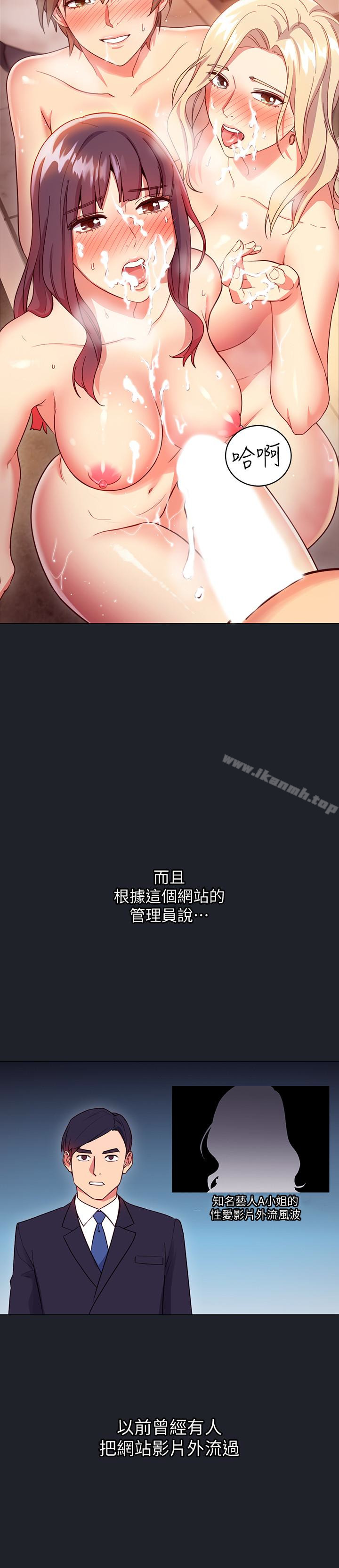 第7話-VIP專屬的頂級影片 - 第17.jpg页