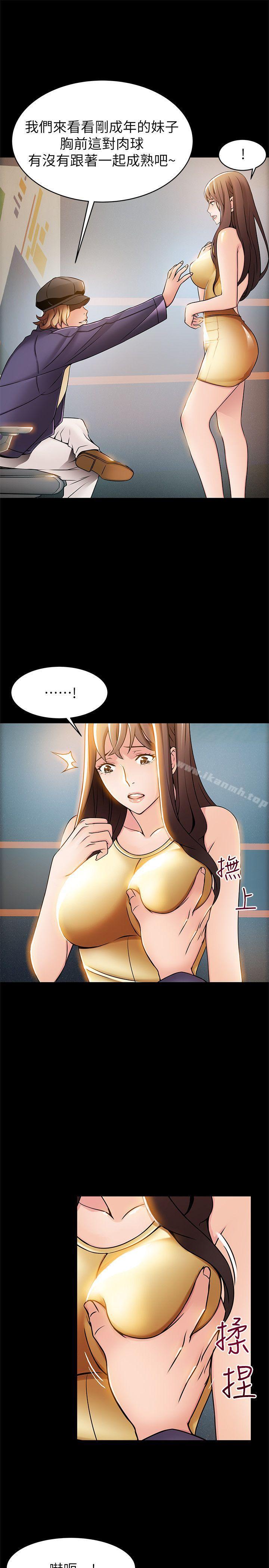 第16話-陷入魔掌的世琳跟詩恩 - 第11.jpg页