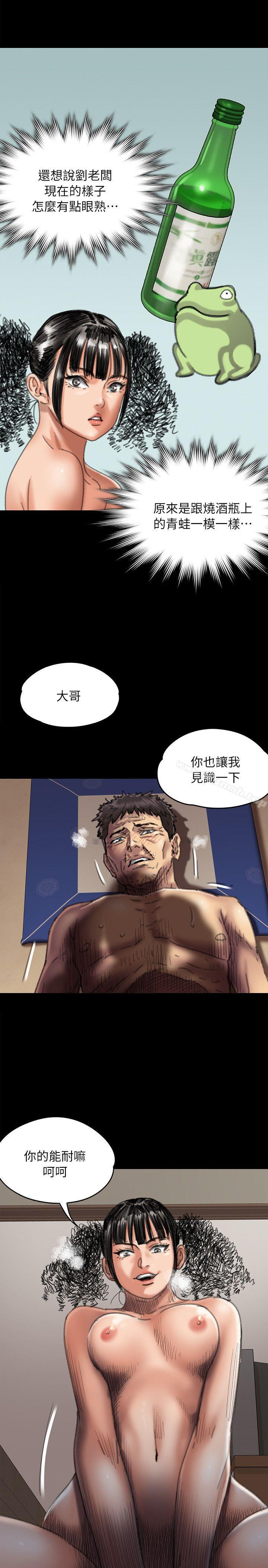 第57話 - 調虎離山 - 第9.jpg页