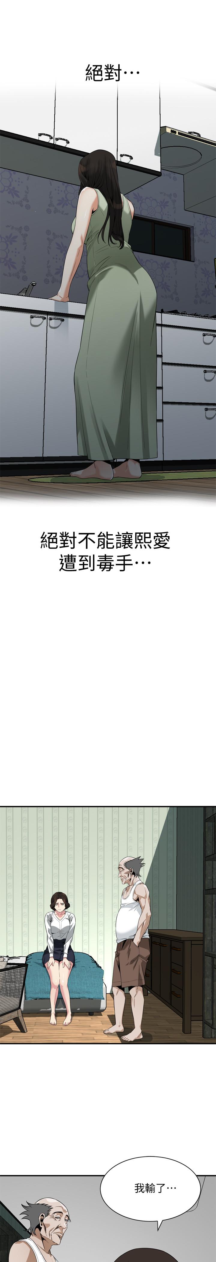 第173話<第3季>-對公公上癮的媳婦 - 第24.jpg页