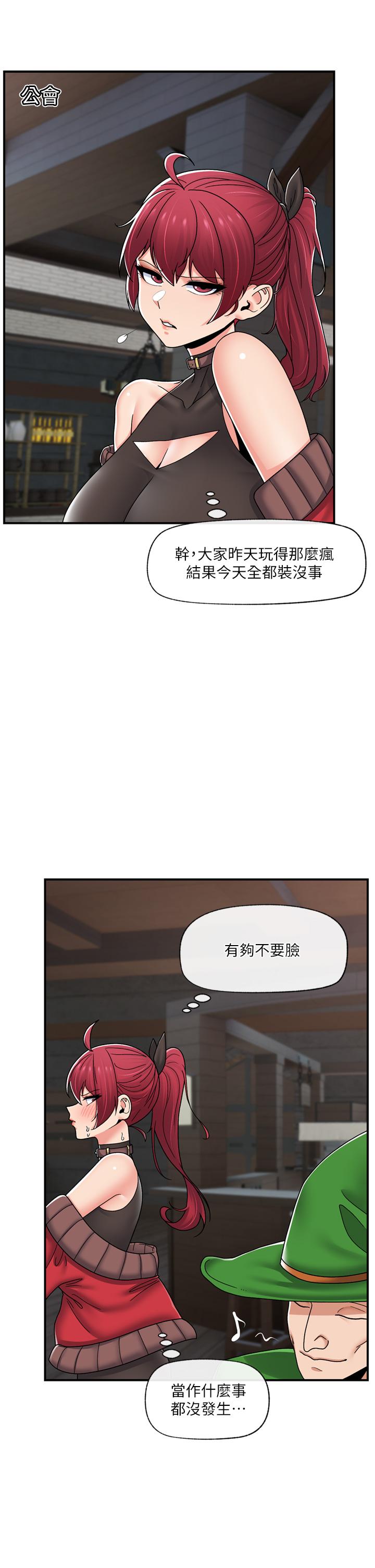 第72话-可不可以给我棒棒 - 第8.jpg页