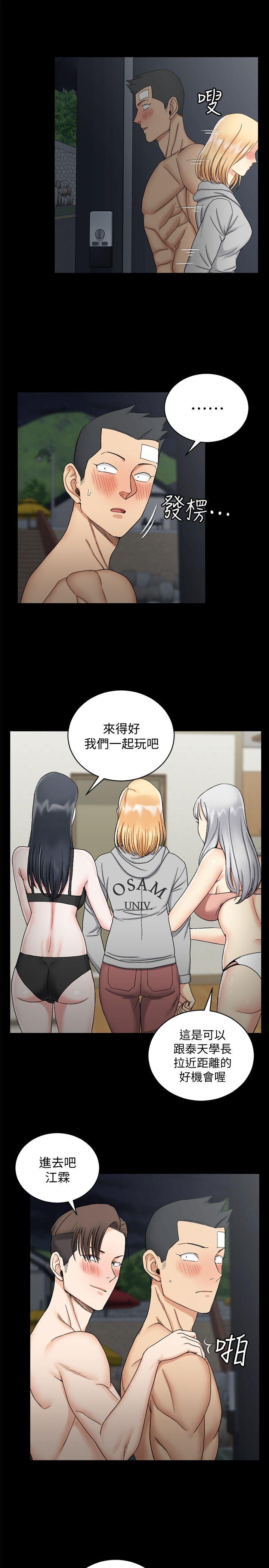 第73話-刺激的國王遊戲 - 第20.jpg页