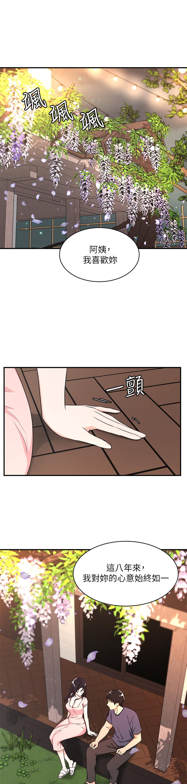 第10话-夏日初体验5 - 第25.jpg页