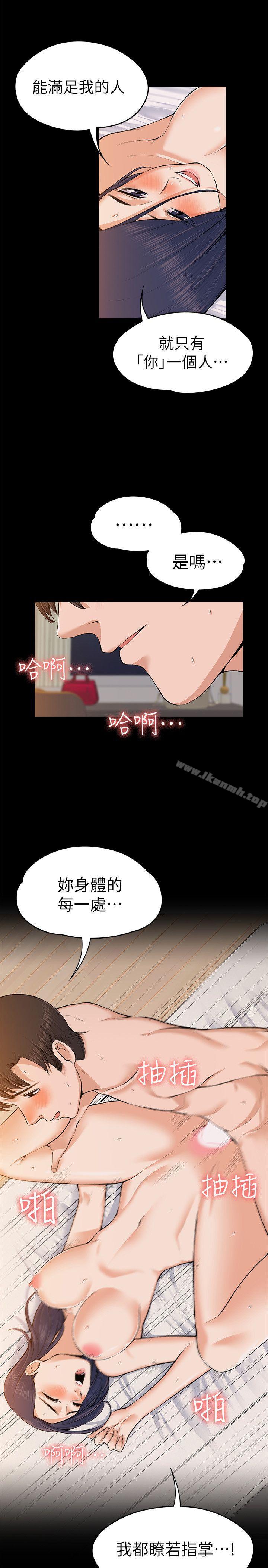 第24話 - 懷孕也沒關係 - 第6.jpg页