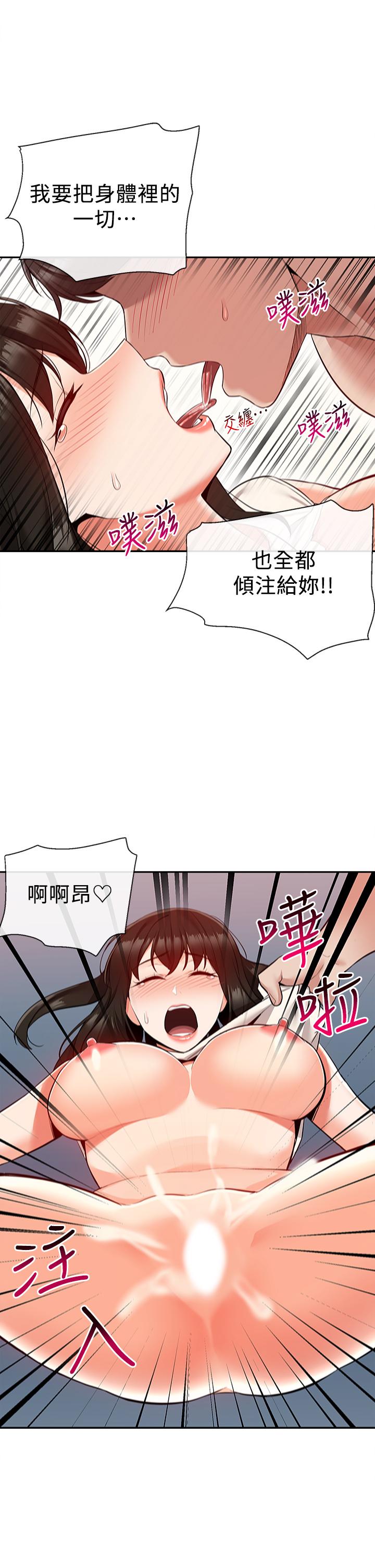 第58話-我的一切都屬於你 - 第34.jpg页