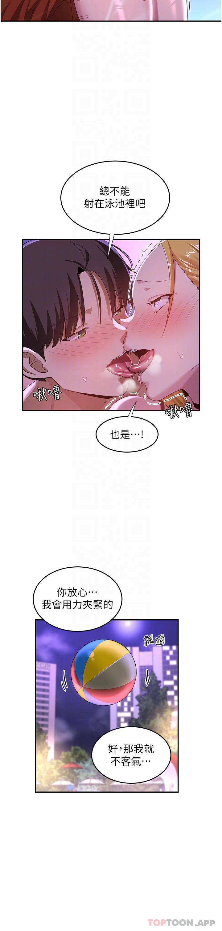 第65话-化身「人体玩具」的教授 - 第14.jpg页