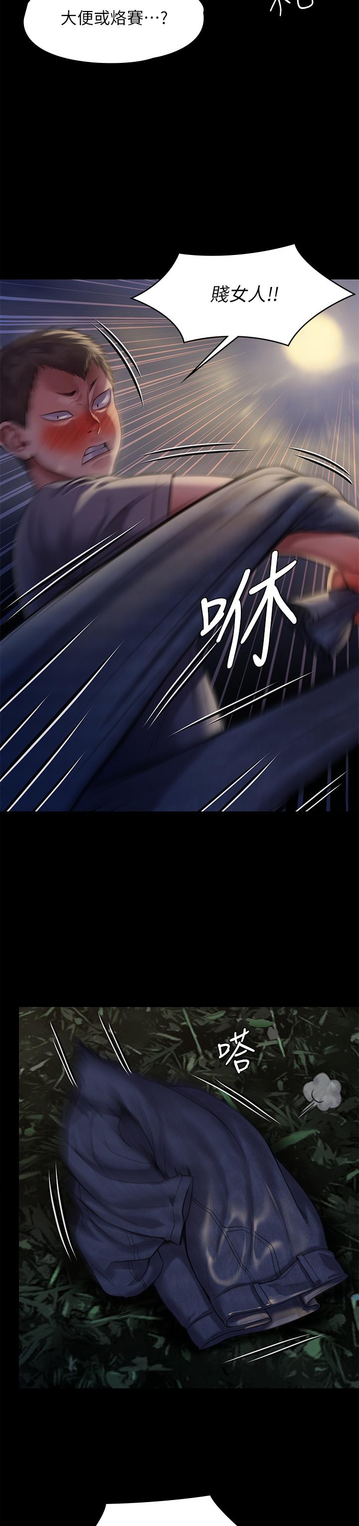 第226話-被我撿屍比被豬幹還爽吧 - 第35.jpg页