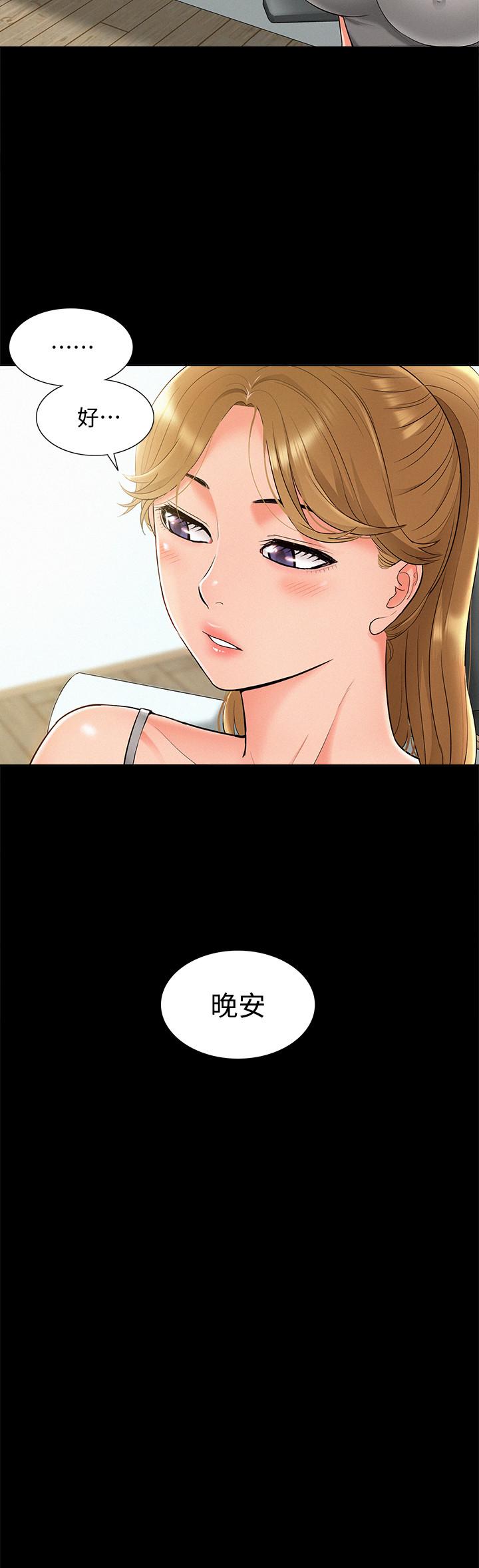 第19話-我們要不要...那個 - 第24.jpg页