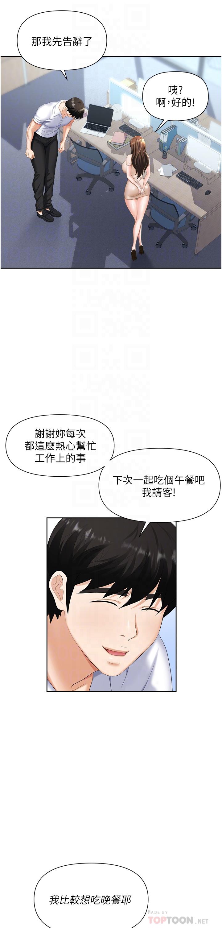 第8话-势必让你永生难忘 - 第14.jpg页