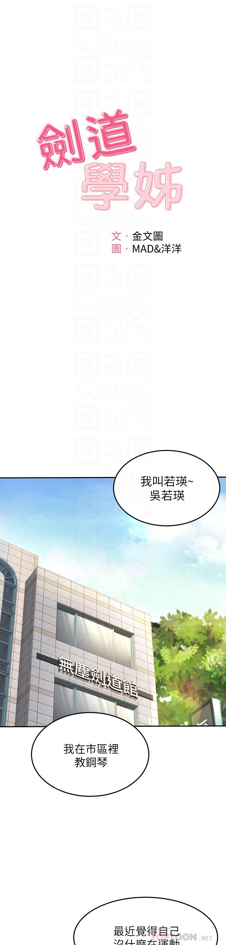 第5話-我可以...脫掉嗎 - 第6.jpg页