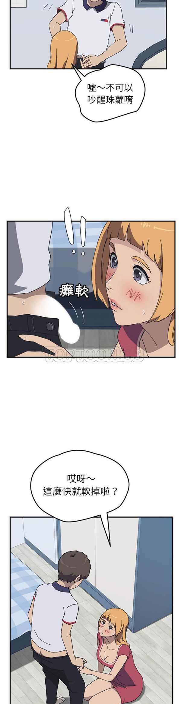 第 5 话 - 第22.jpg页