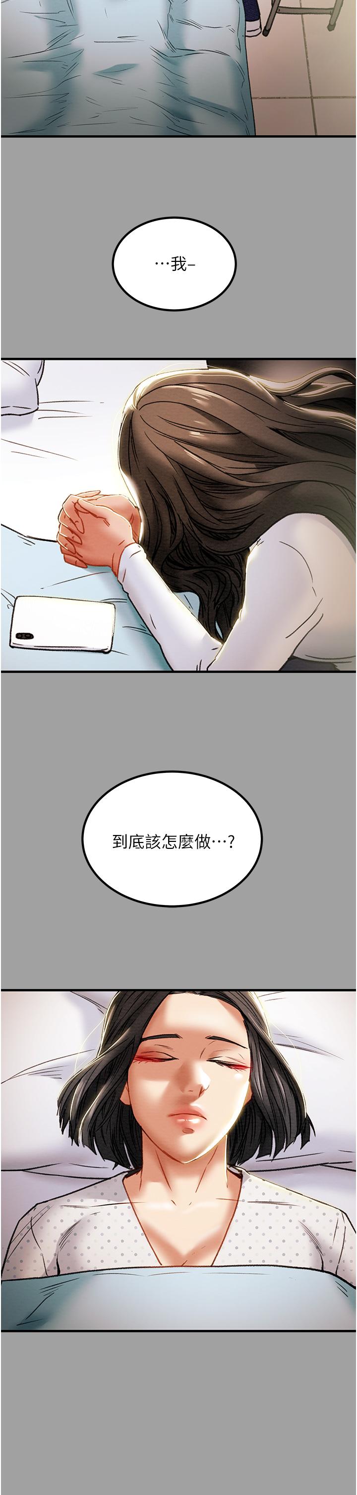 第72话-把我弄得乱七八糟 - 第32.jpg页