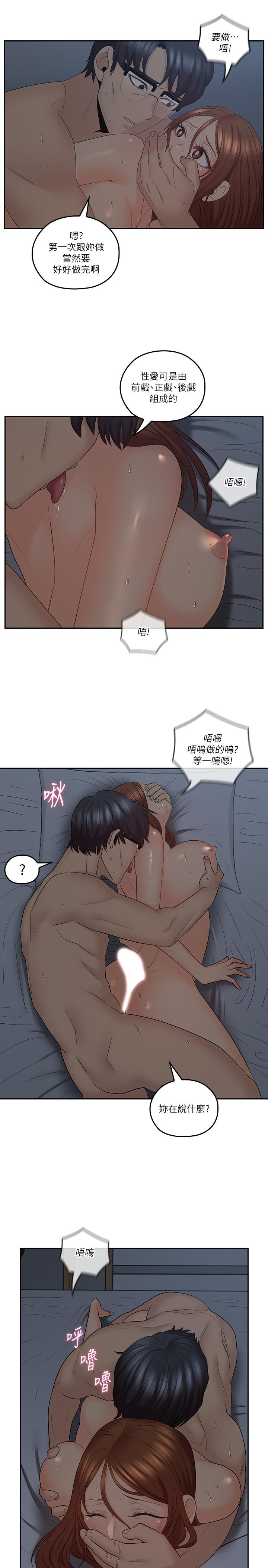 第37話-不管做幾次都很舒服 - 第24.jpg页