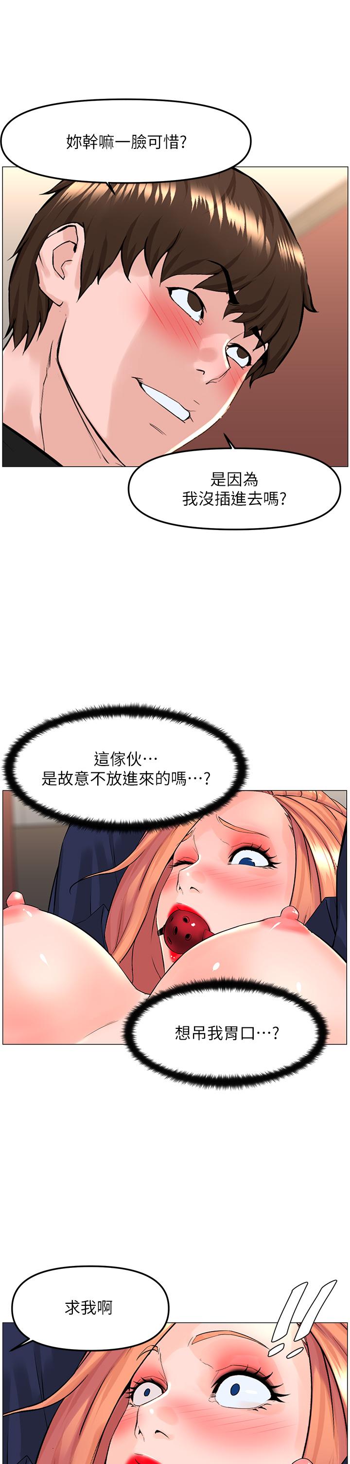 第62話-我還要繼續玩SM - 第22.jpg页