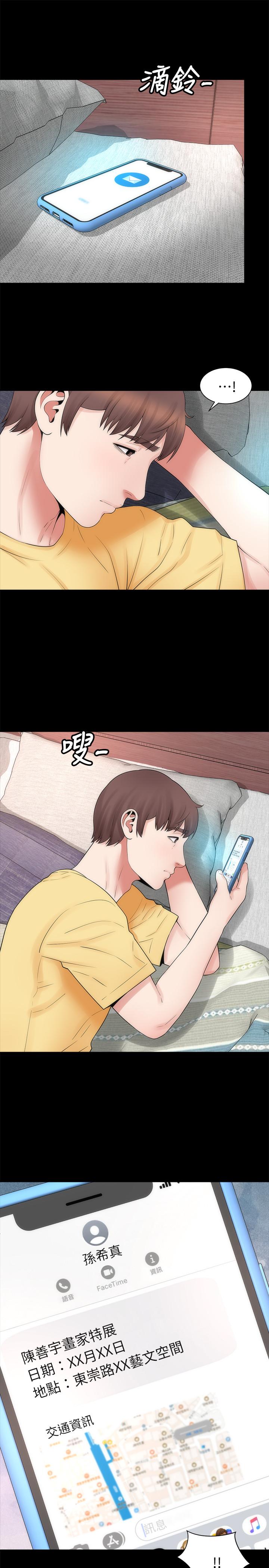 第49話-全球矚目的天才畫家 - 第1.jpg页