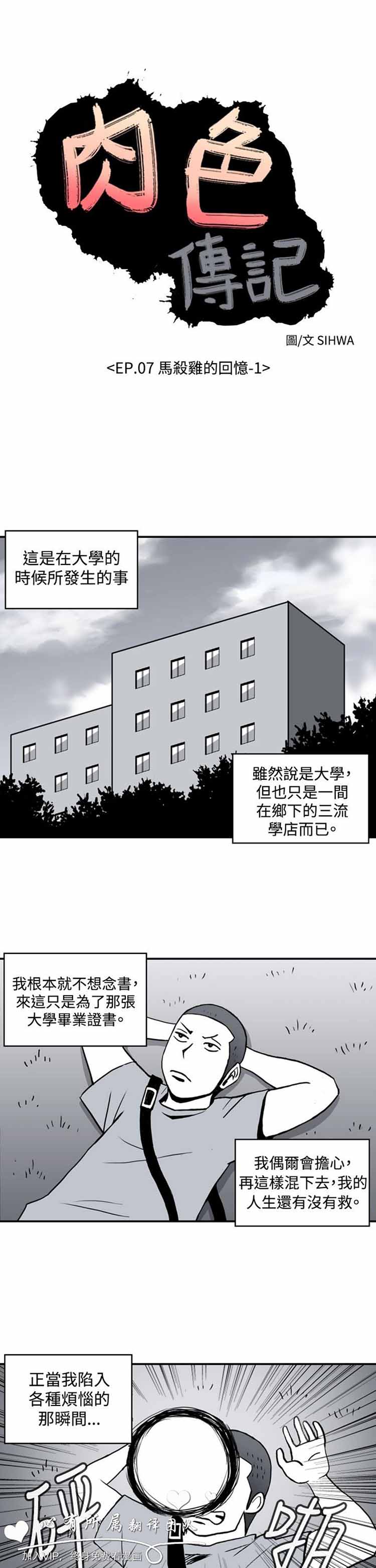 第 18 话 - 第1.jpg页