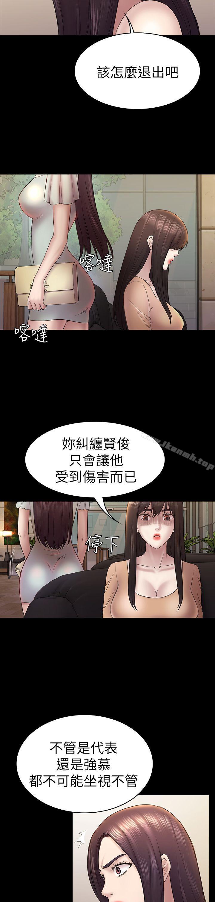 第46話-女人的氣勢鬥爭 - 第22.jpg页