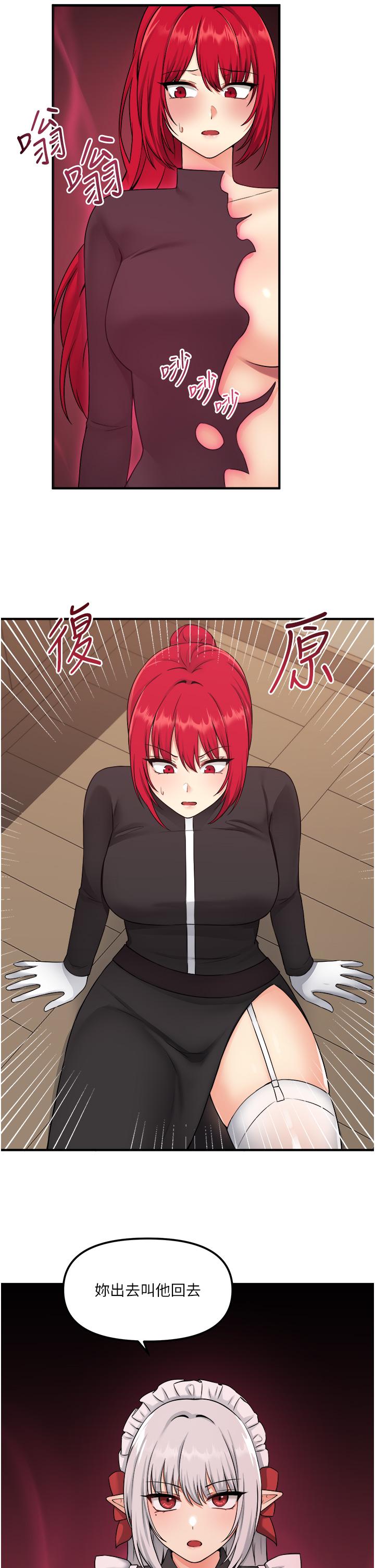 第31話-為什麼會越來越舒服 - 第5.jpg页